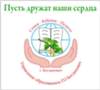 Управление образованием городского округа Богданович